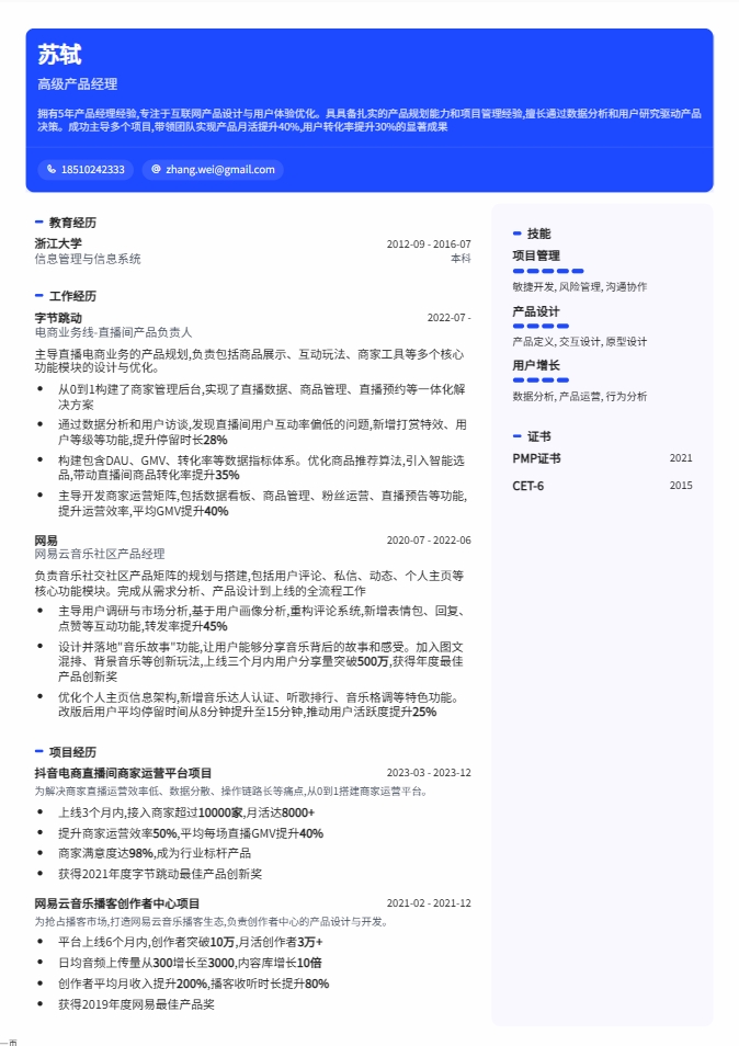 简历图片